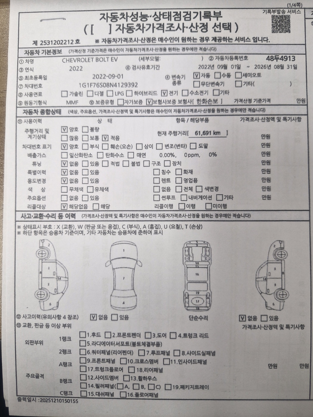 Основная информация и общее состояние / история аварий и ремонтов