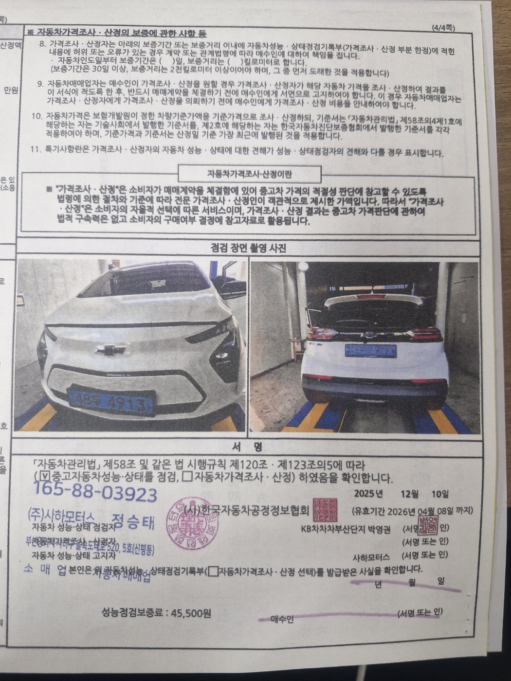 Примечание