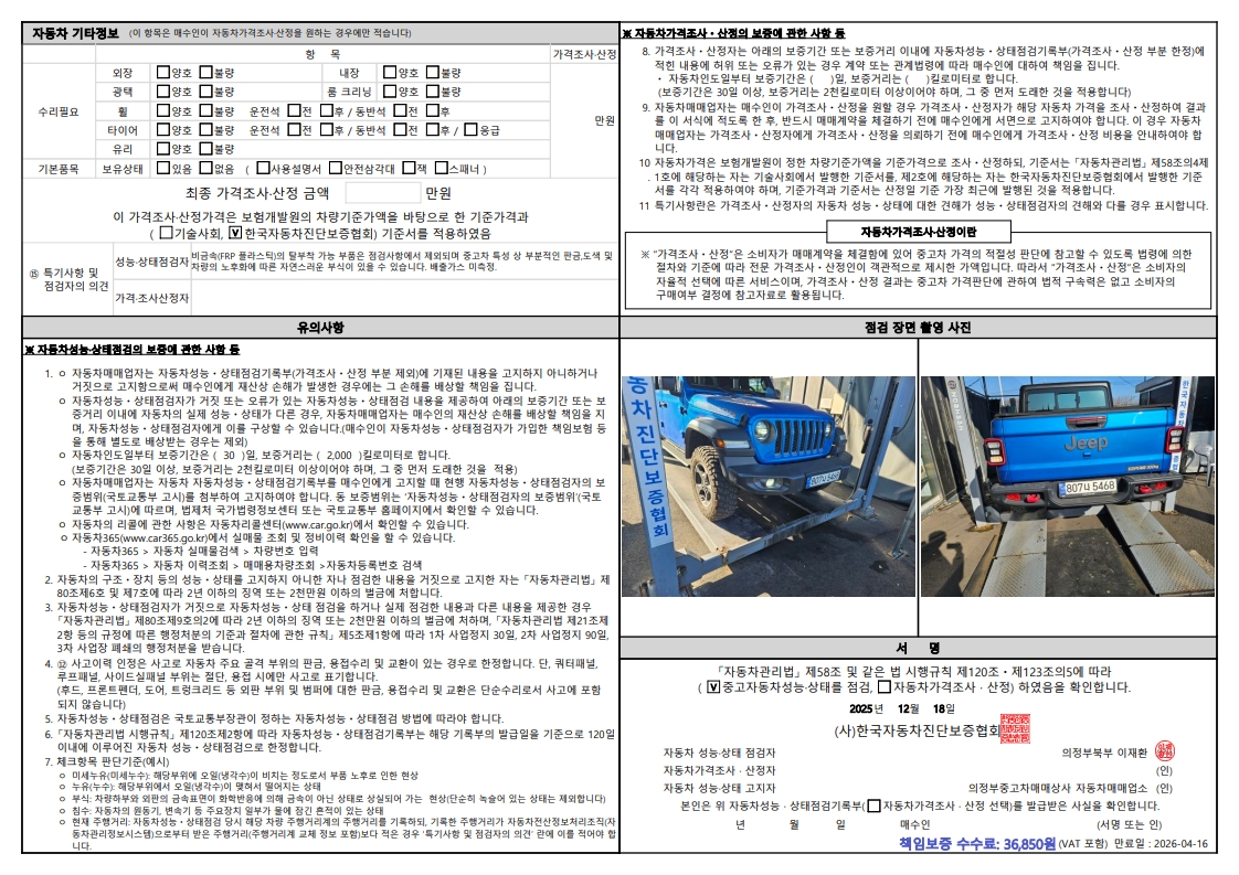 Примечание