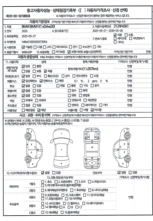 Основная информация и общее состояние / история аварий и ремонтов