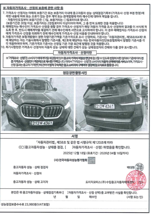 Примечание