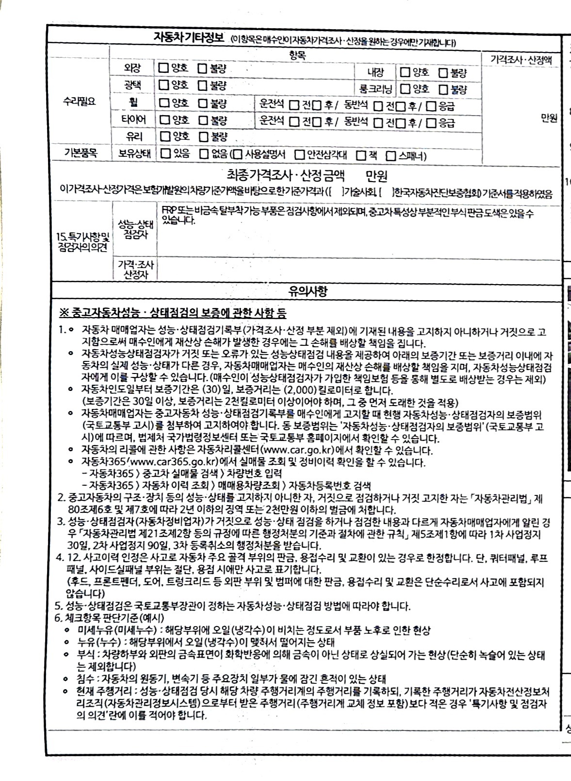 Примечание