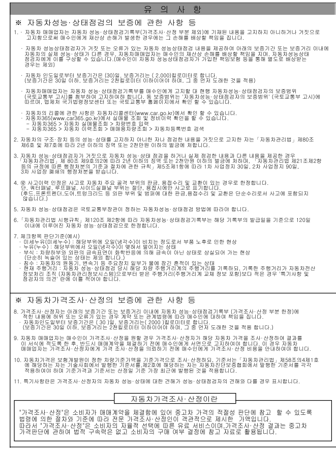 Примечание