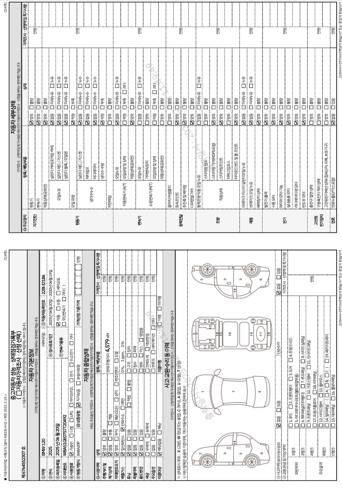 Основная информация и общее состояние / история аварий и ремонтов