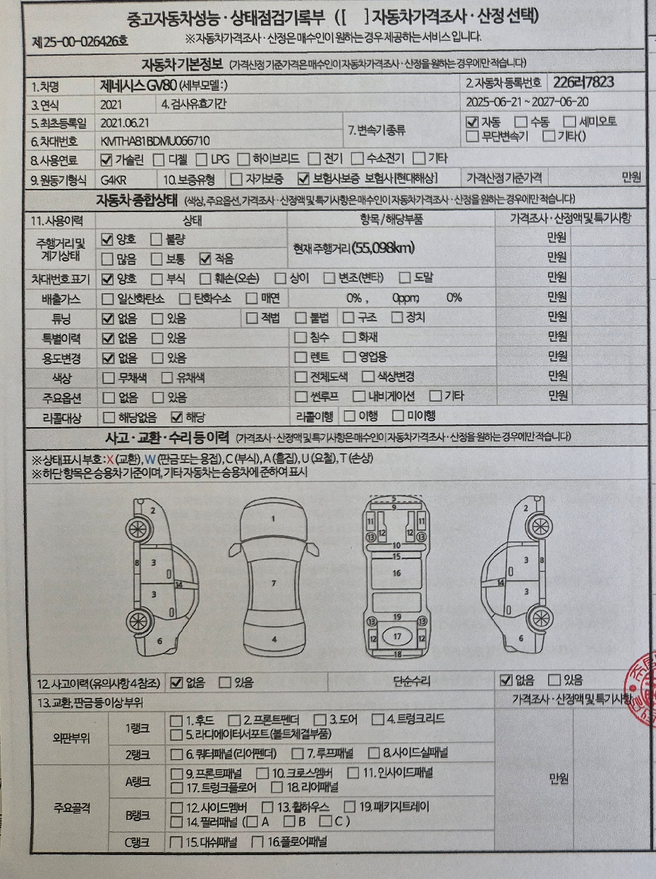 Основная информация и общее состояние / история аварий и ремонтов
