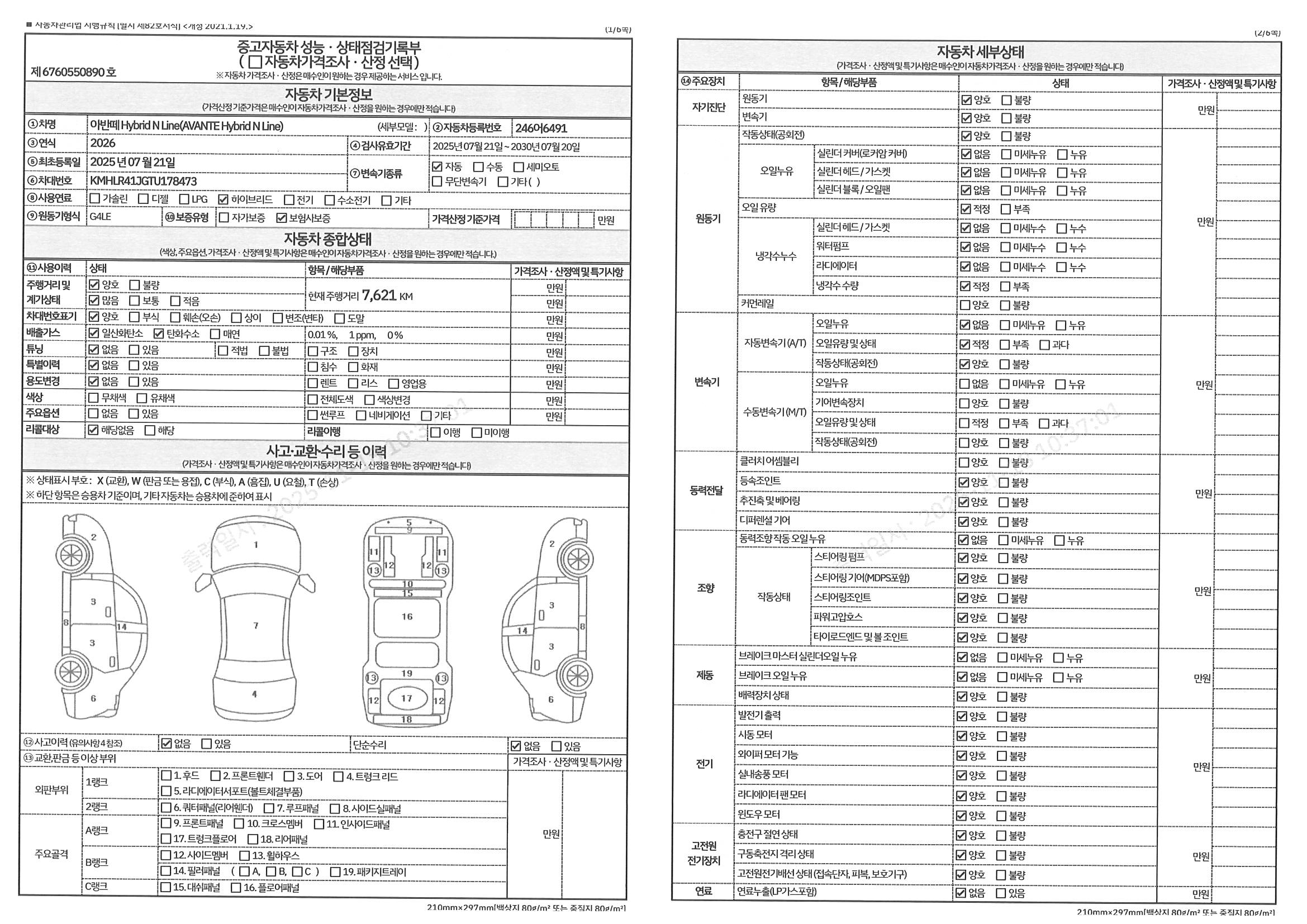 Основная информация и общее состояние / история аварий и ремонтов