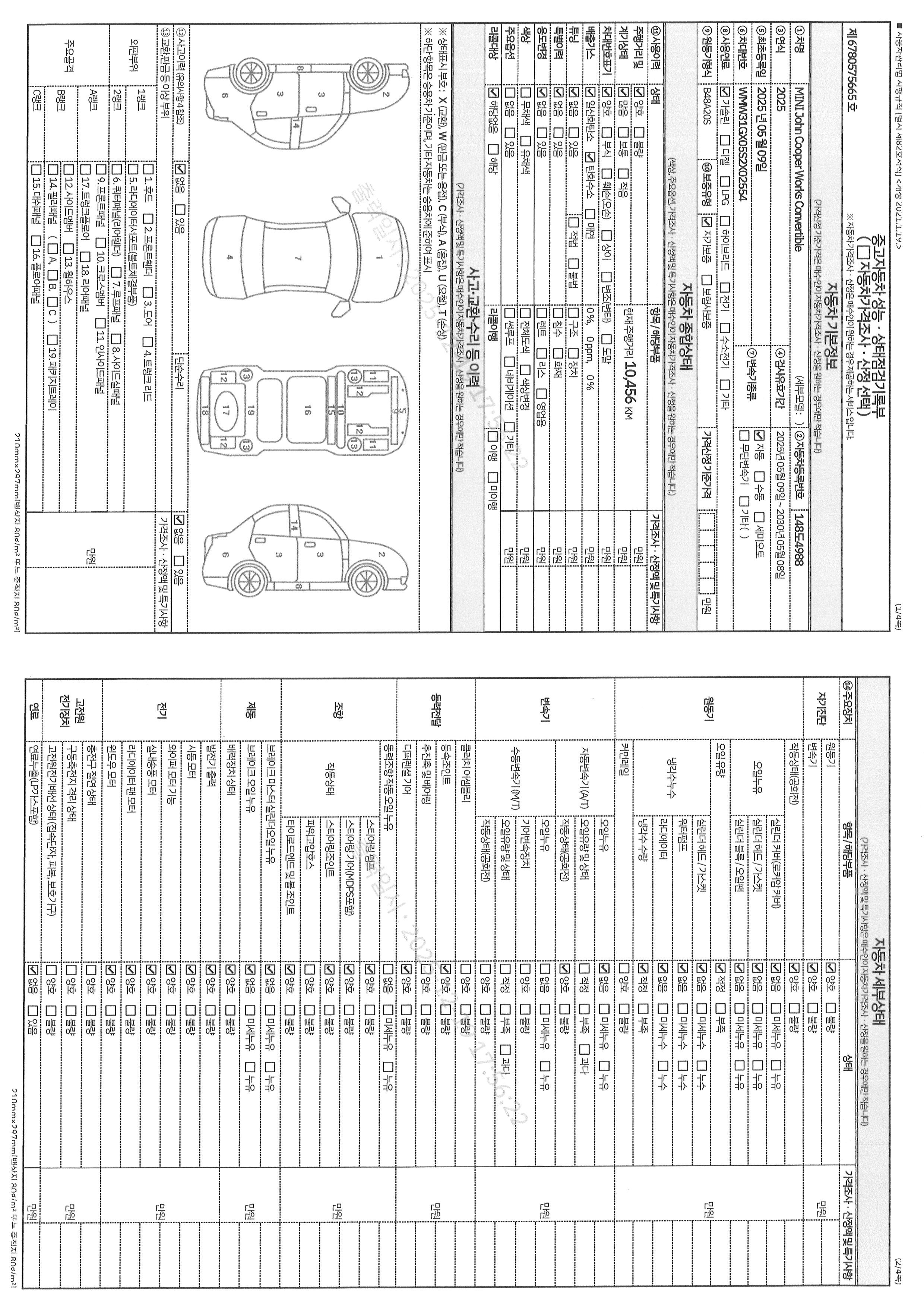 Основная информация и общее состояние / история аварий и ремонтов