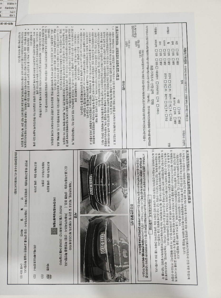 Детальное состояние автомобиля