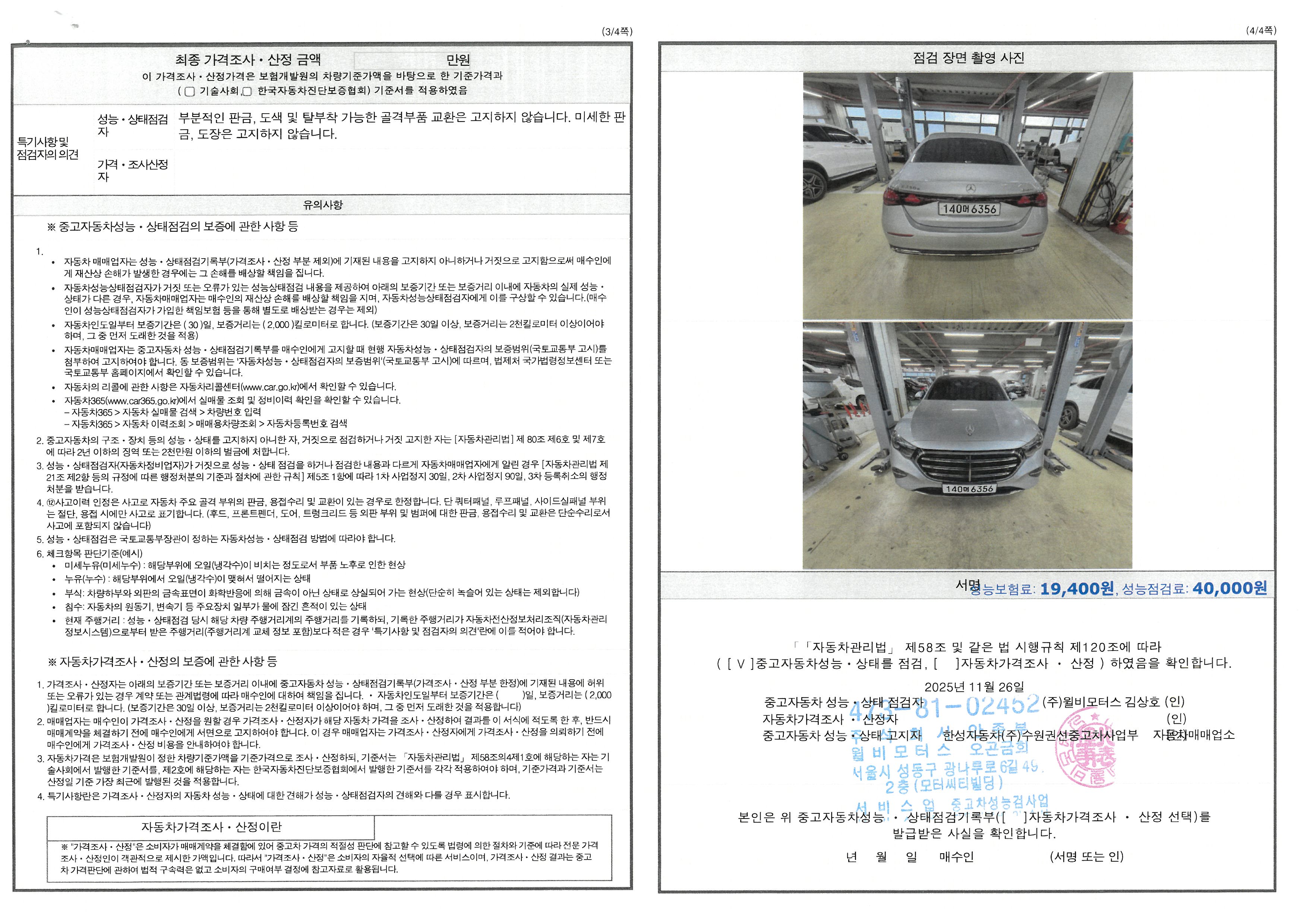 Фотографии, сделанные во время проверки, подписи