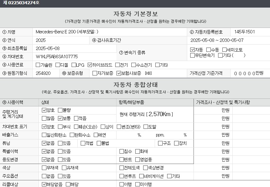 Основная информация и общее состояние / история аварий и ремонтов