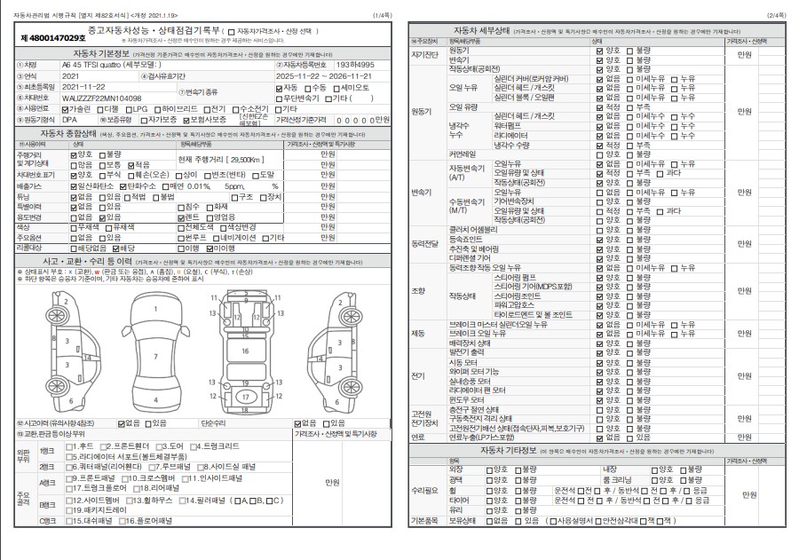 Основная информация и общее состояние / история аварий и ремонтов