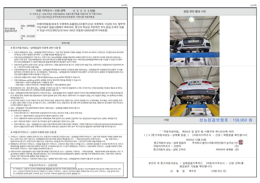 Детальное состояние автомобиля