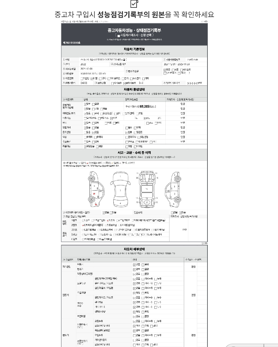 Основная информация и общее состояние / история аварий и ремонтов