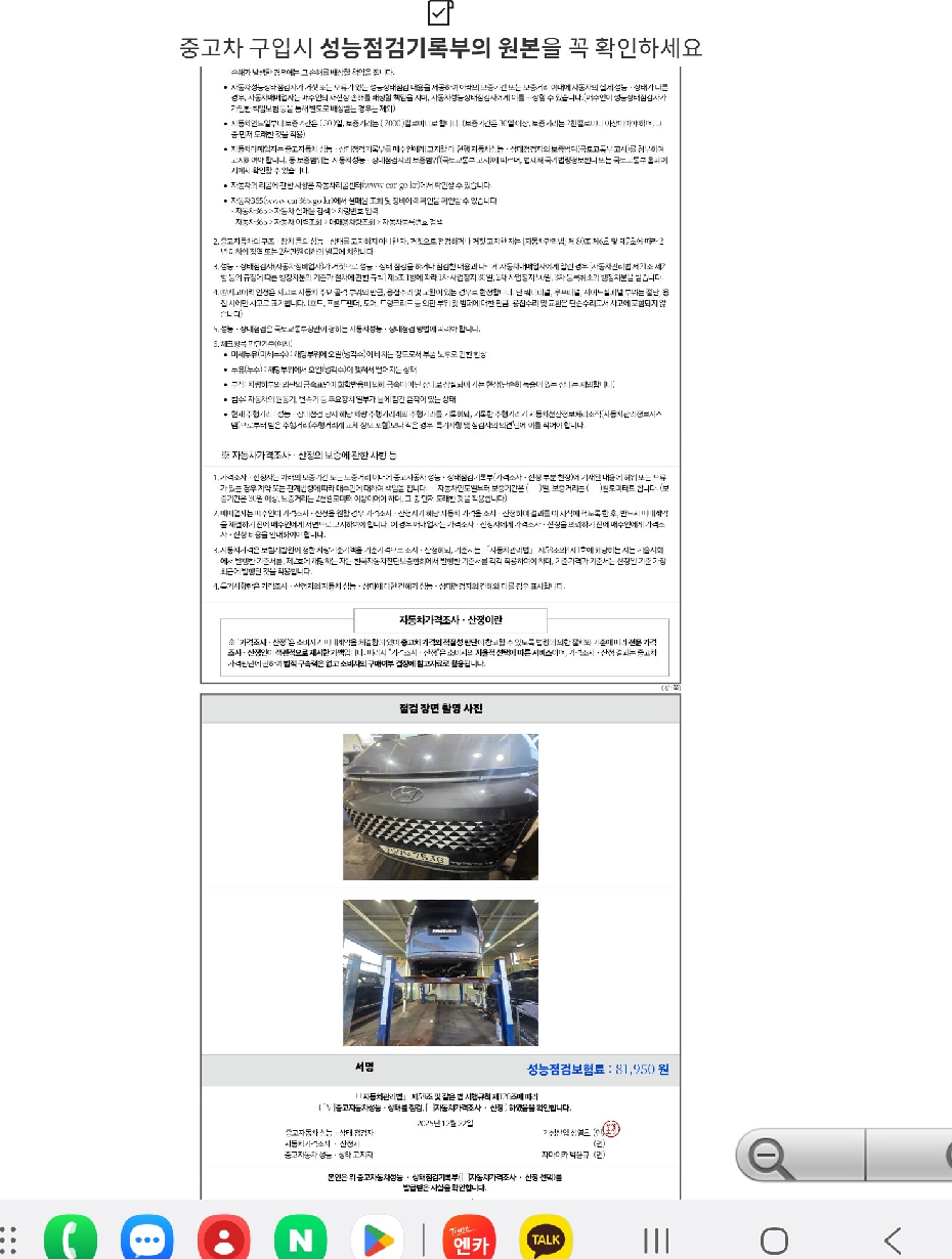 Детальное состояние автомобиля