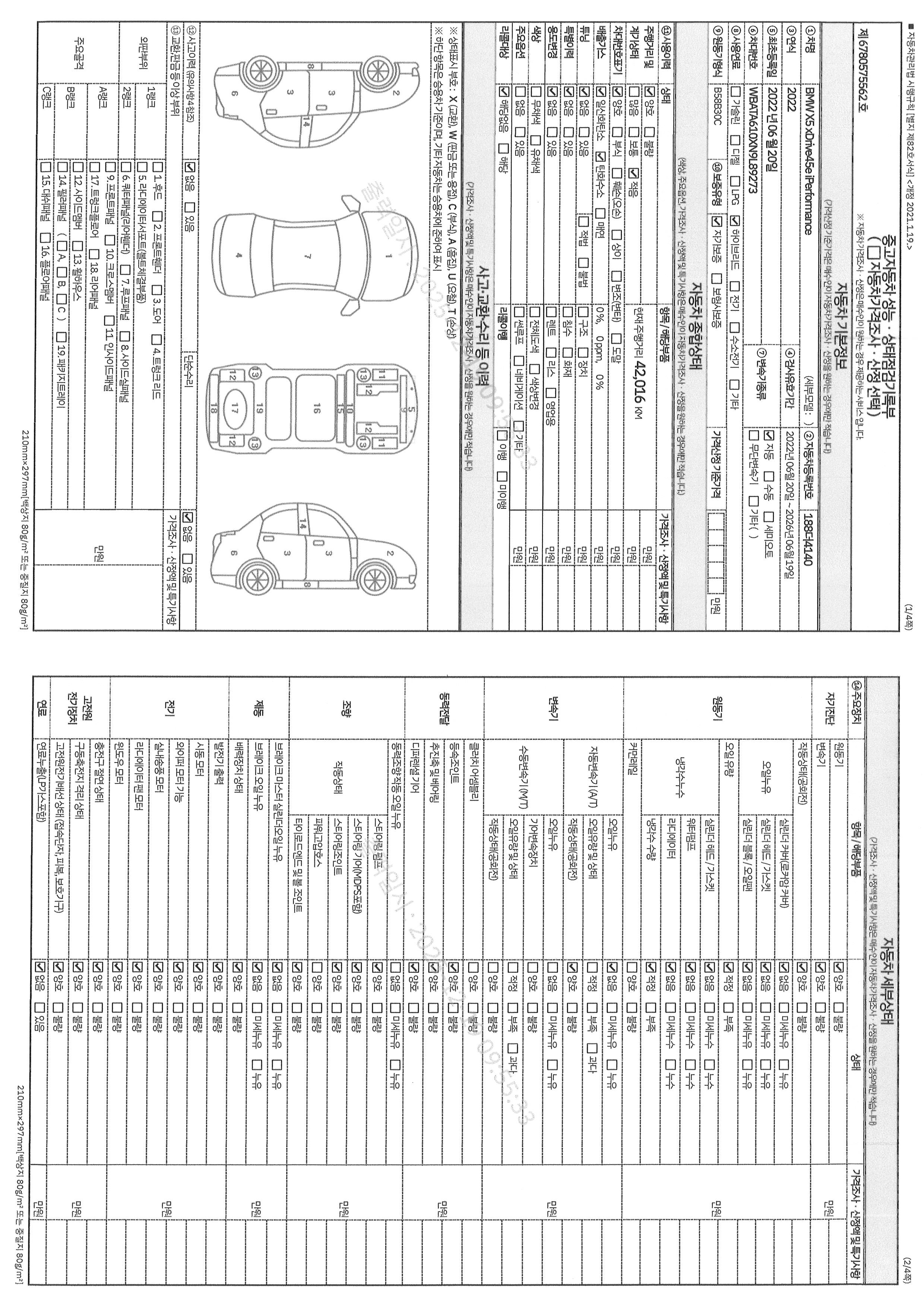 Основная информация и общее состояние / история аварий и ремонтов