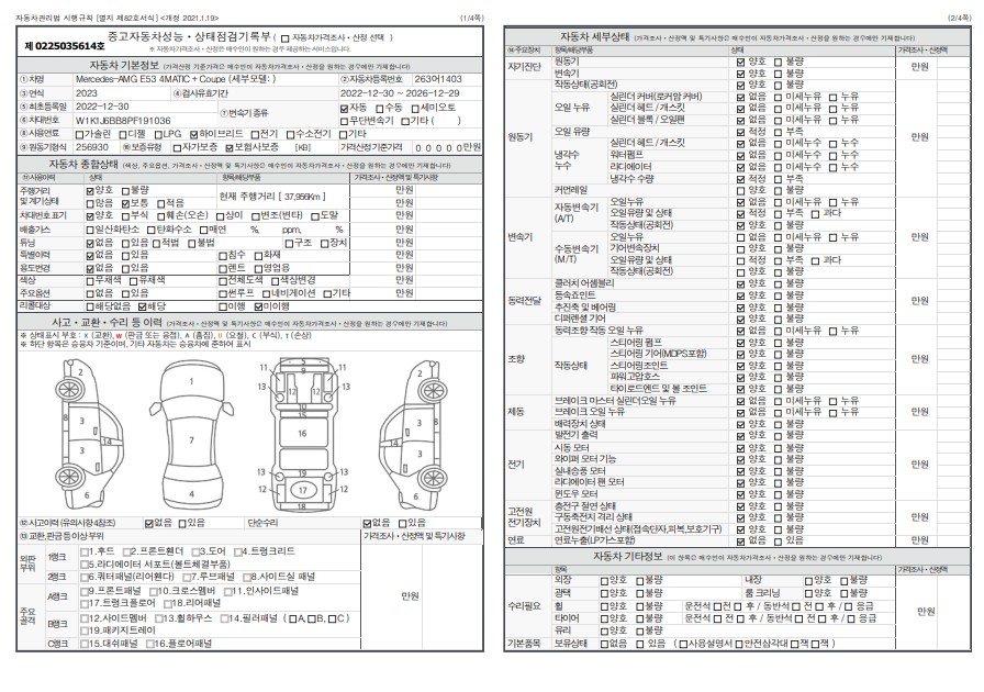 Основная информация и общее состояние / история аварий и ремонтов