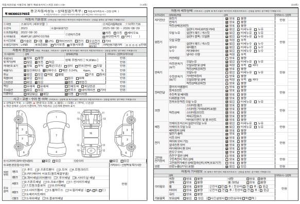 Основная информация и общее состояние / история аварий и ремонтов