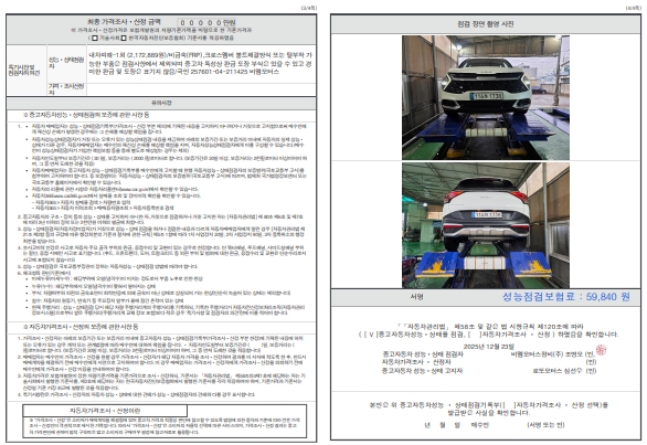 Детальное состояние автомобиля