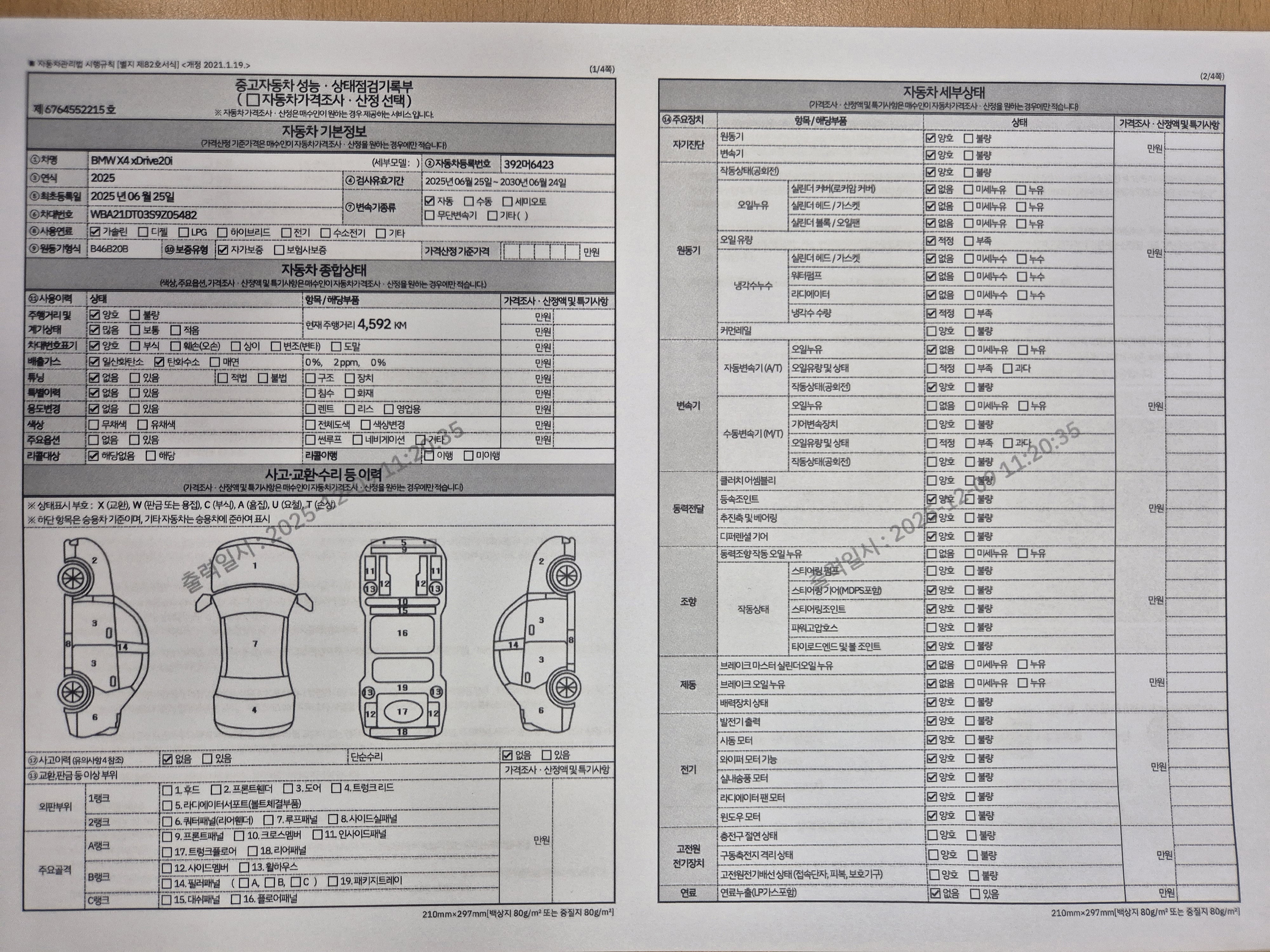 Основная информация и общее состояние / история аварий и ремонтов