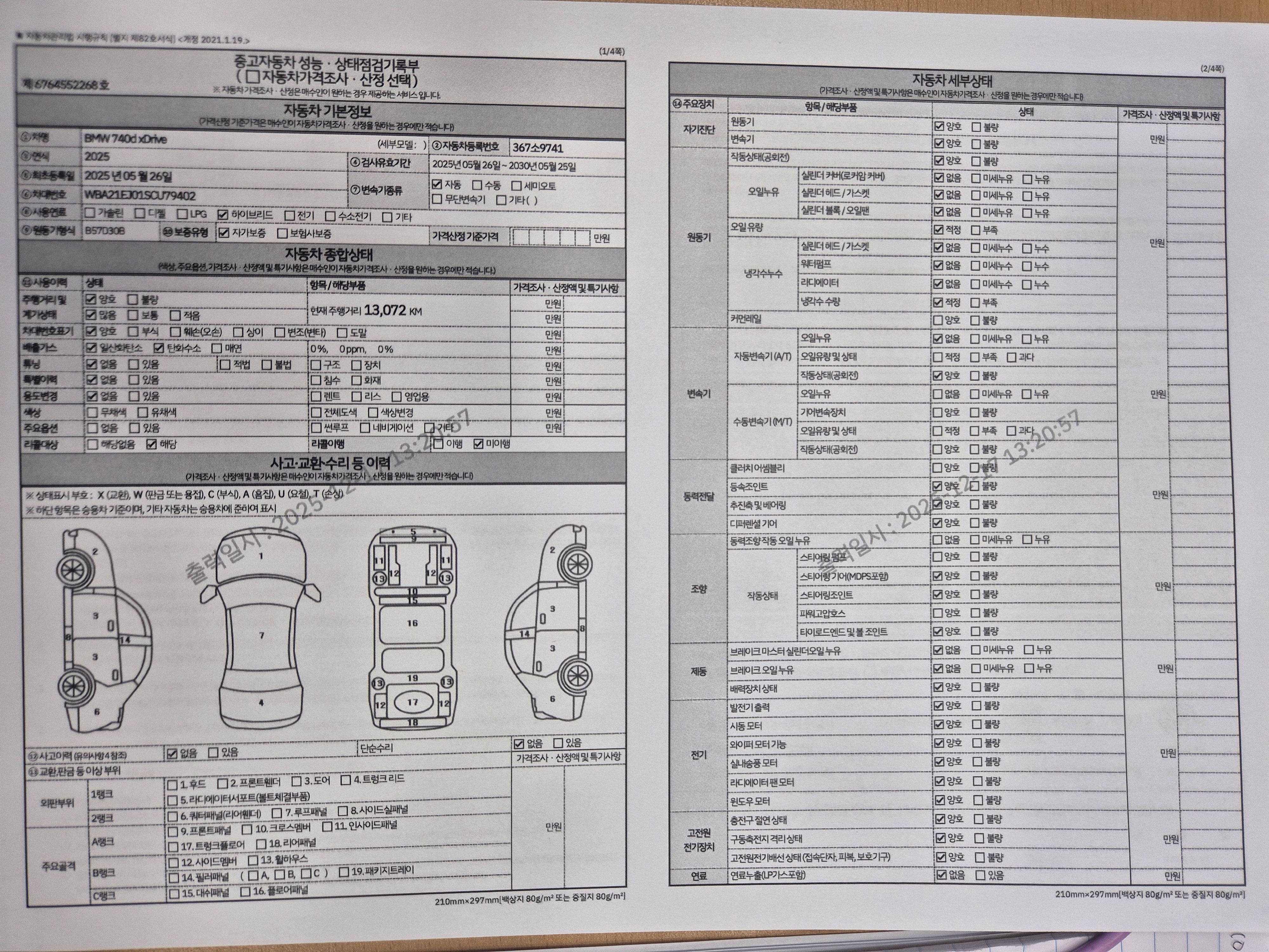 Основная информация и общее состояние / история аварий и ремонтов