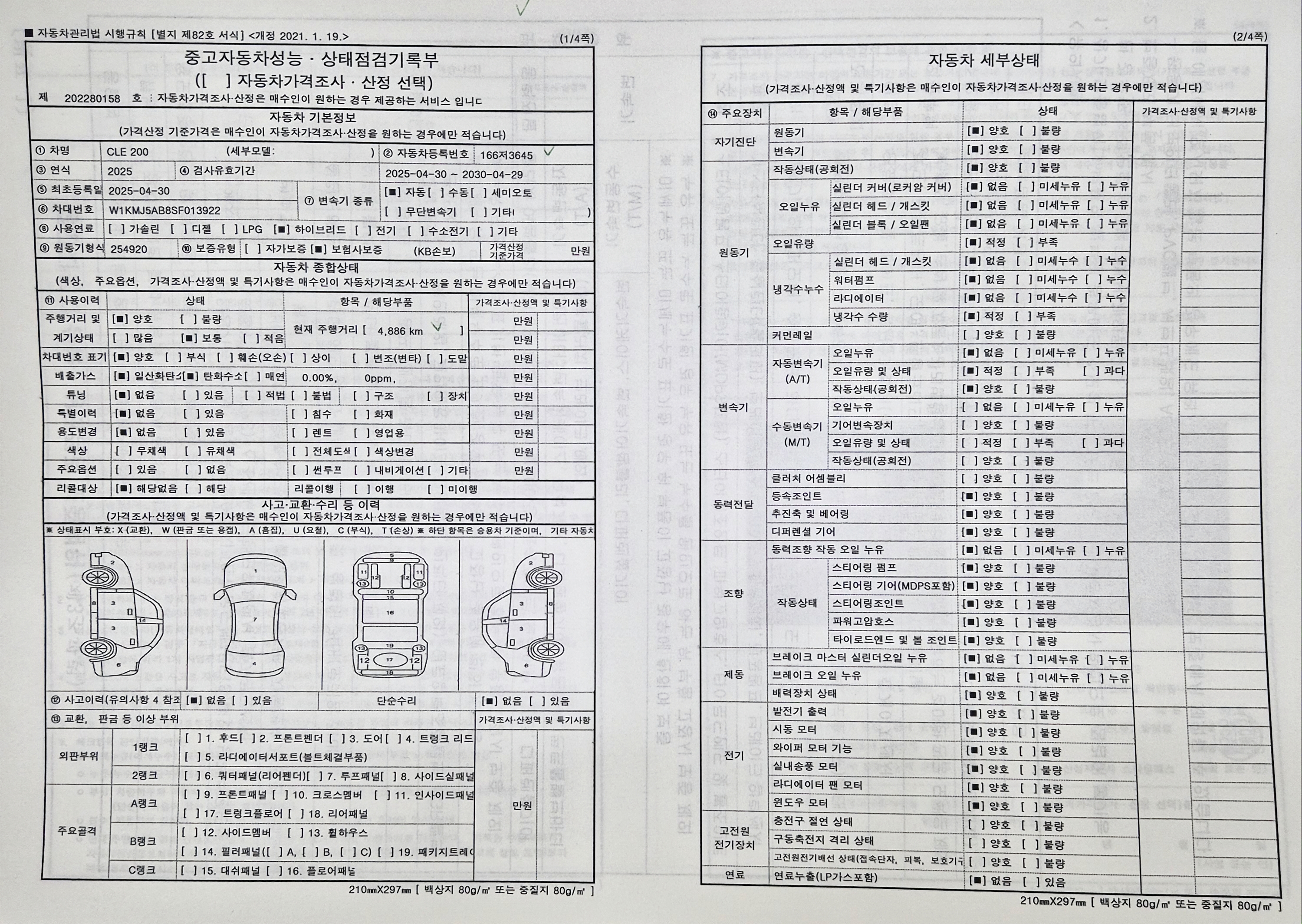Основная информация и общее состояние / история аварий и ремонтов