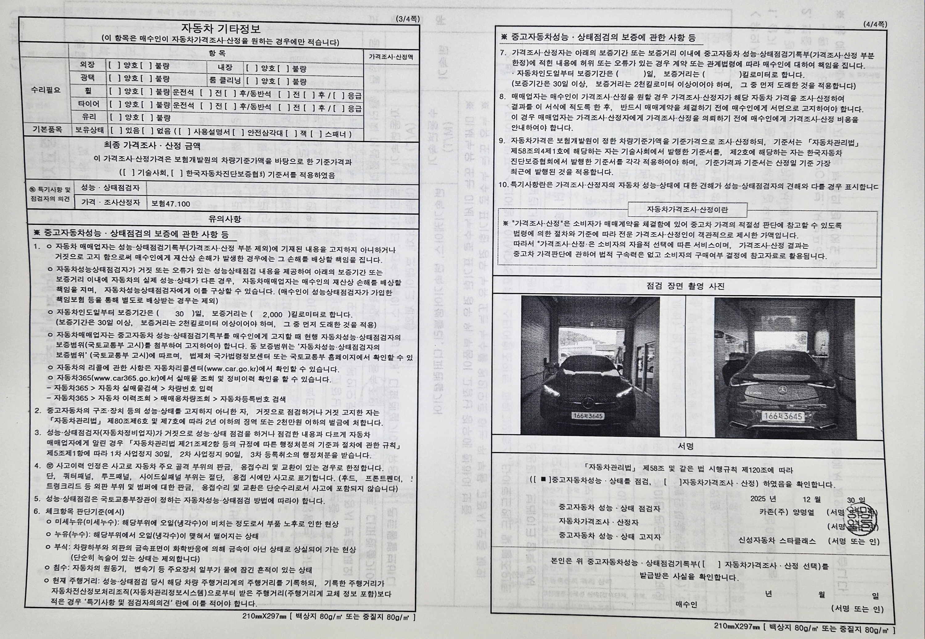 Фотографии, сделанные во время проверки, подписи