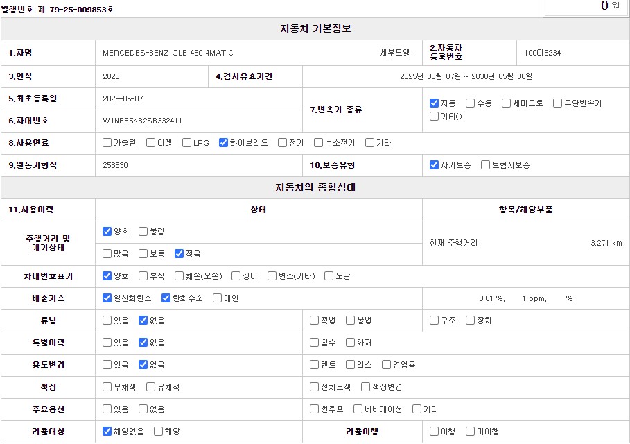 Основная информация и общее состояние / история аварий и ремонтов