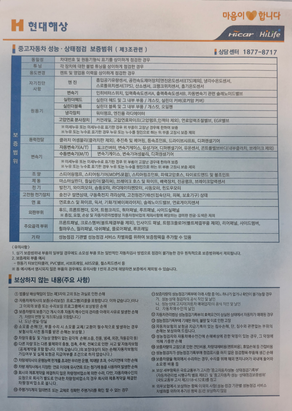 Примечание