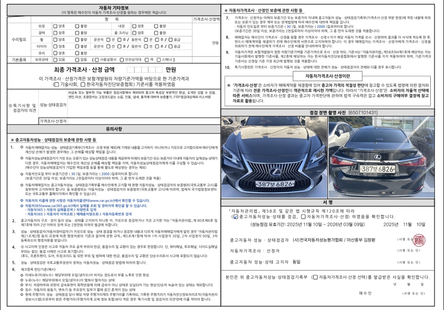 Основная информация и общее состояние / история аварий и ремонтов