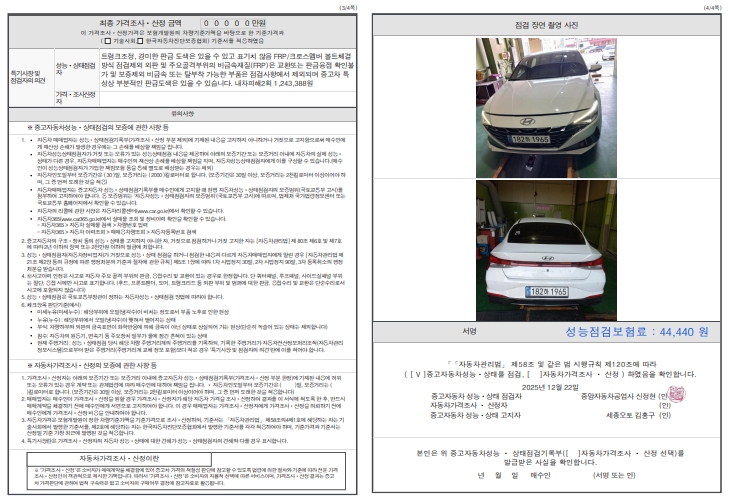 Детальное состояние автомобиля