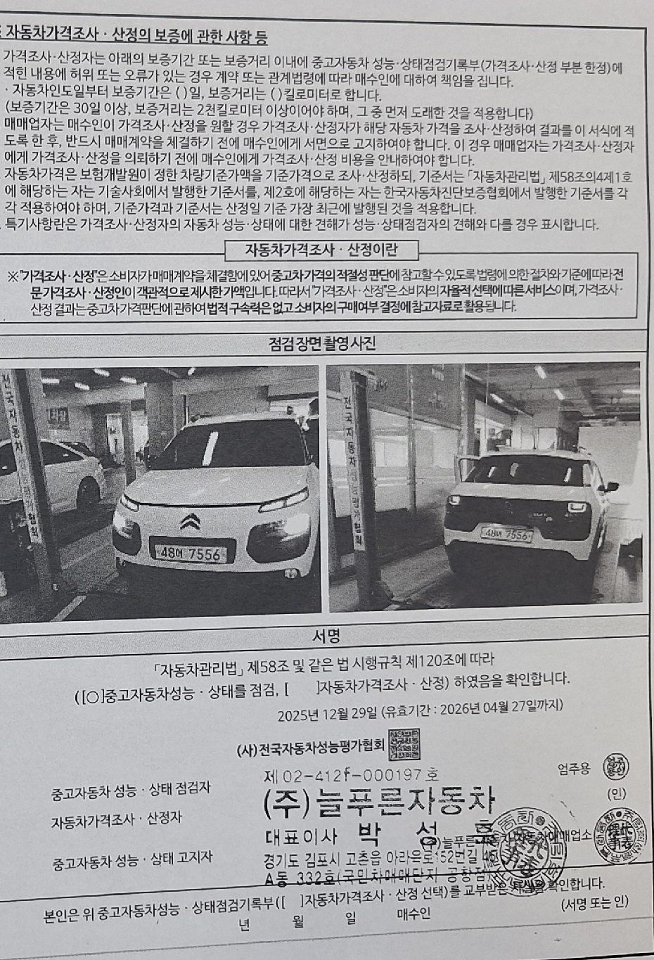 Примечание