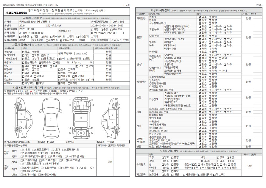 Основная информация и общее состояние / история аварий и ремонтов