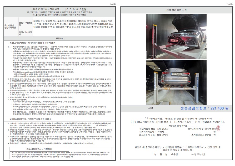 Детальное состояние автомобиля