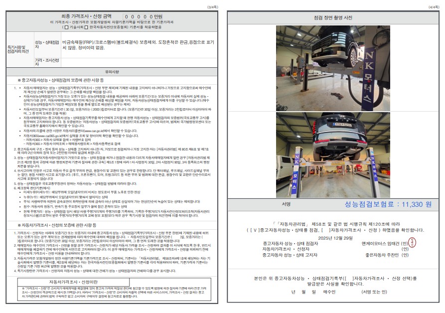 Детальное состояние автомобиля