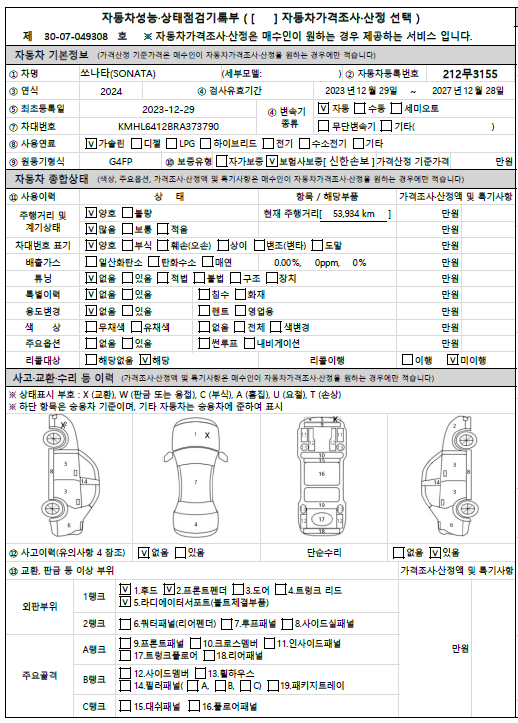 Основная информация и общее состояние / история аварий и ремонтов