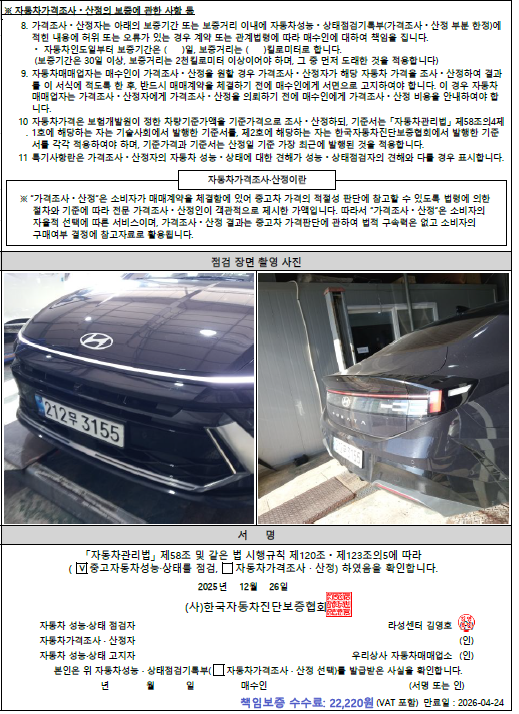 Примечание