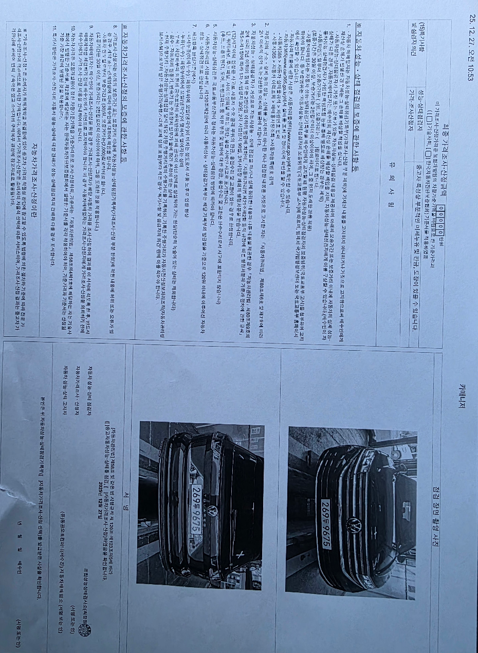 Фотографии, сделанные во время проверки, подписи