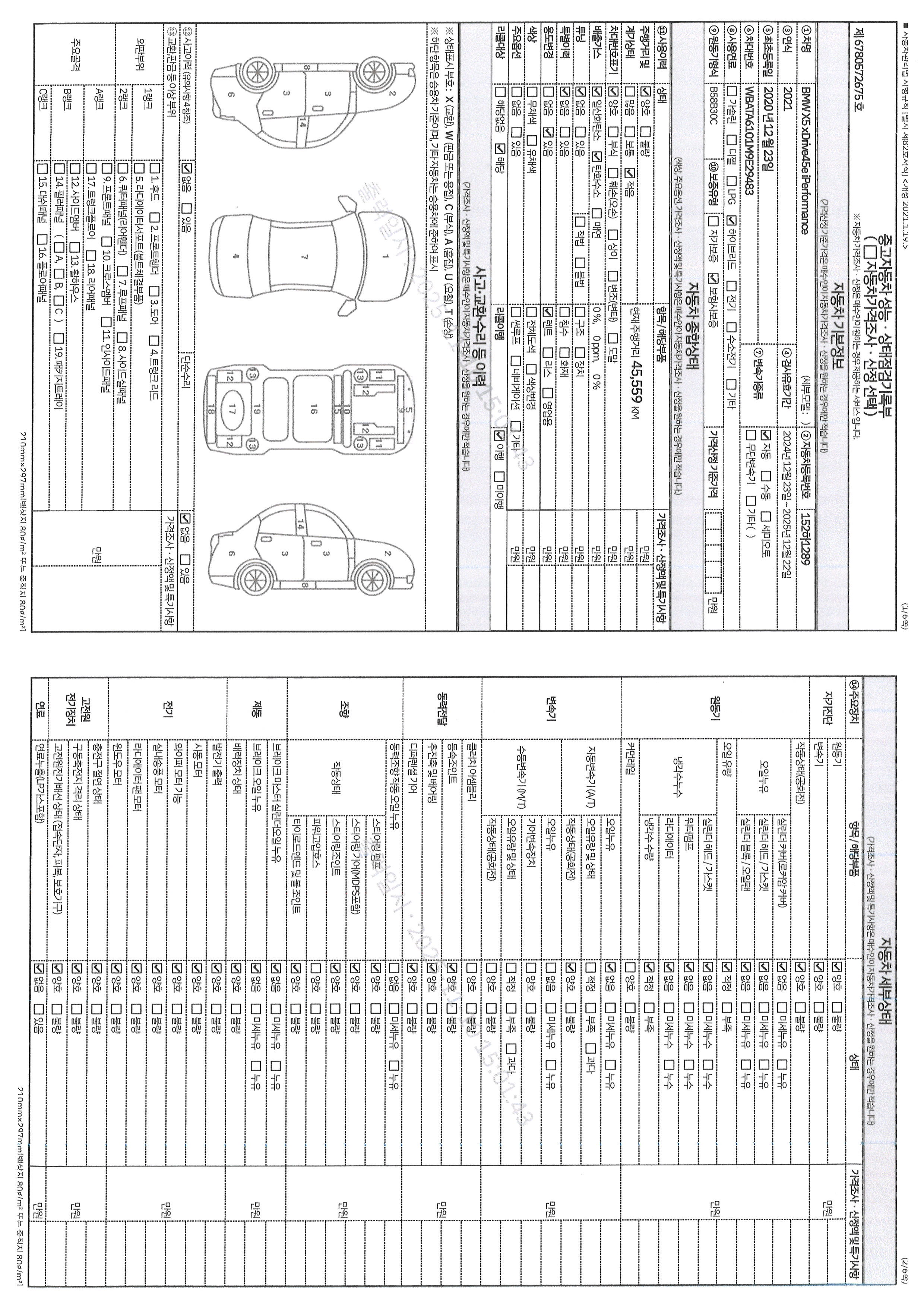 Основная информация и общее состояние / история аварий и ремонтов