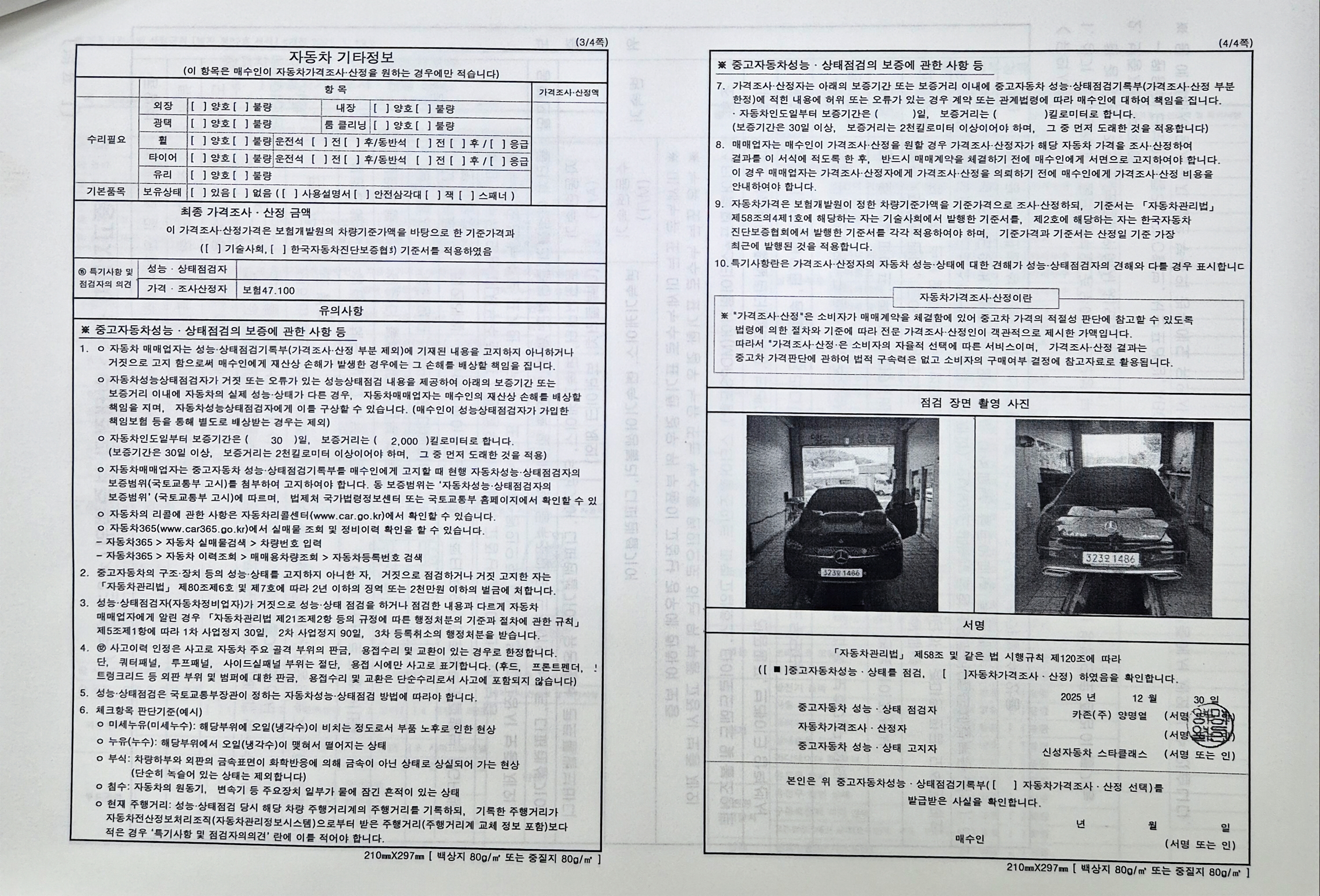 Фотографии, сделанные во время проверки, подписи