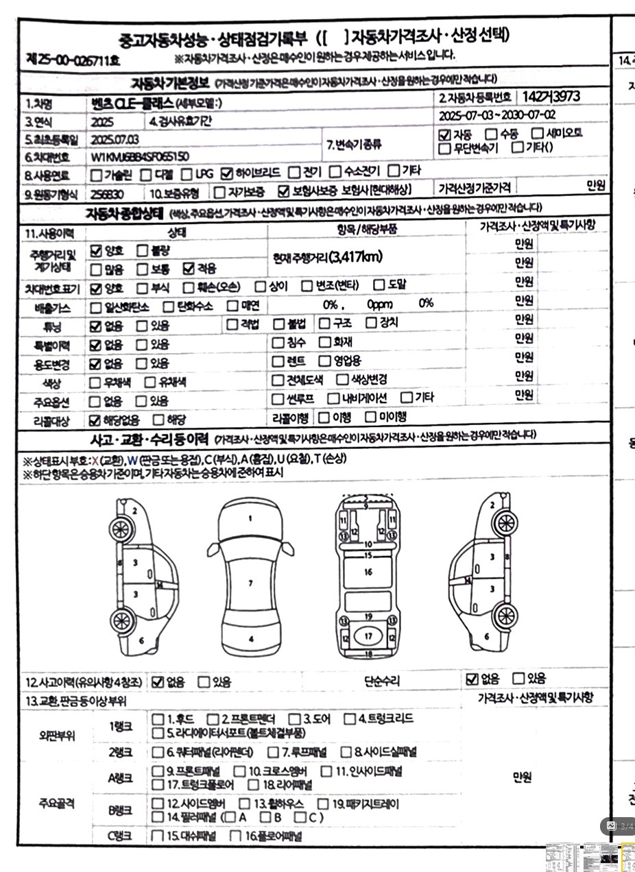 Основная информация и общее состояние / история аварий и ремонтов