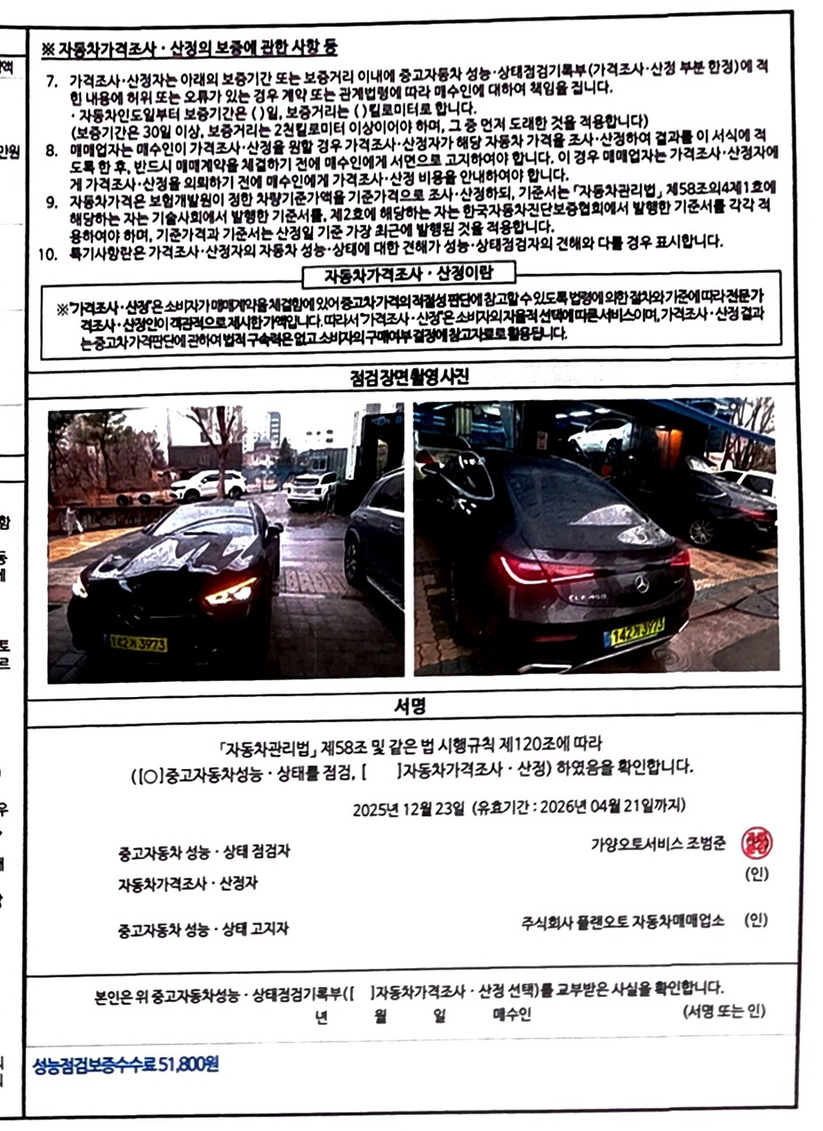 Примечание