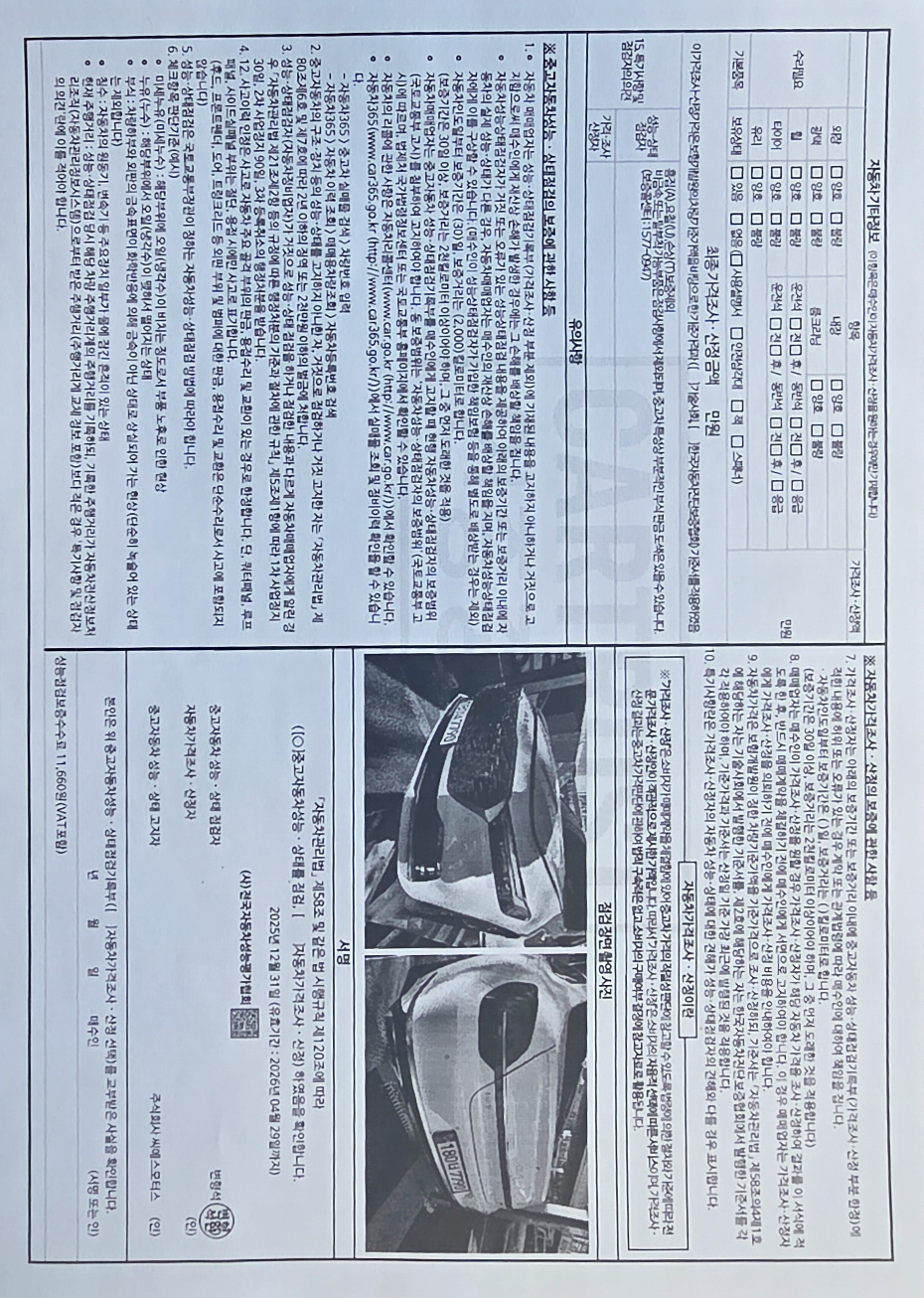 Детальное состояние автомобиля