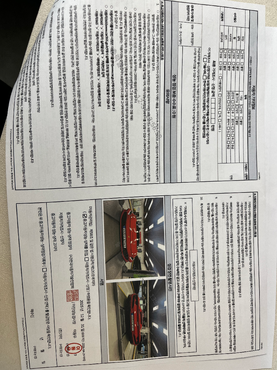 Детальное состояние автомобиля