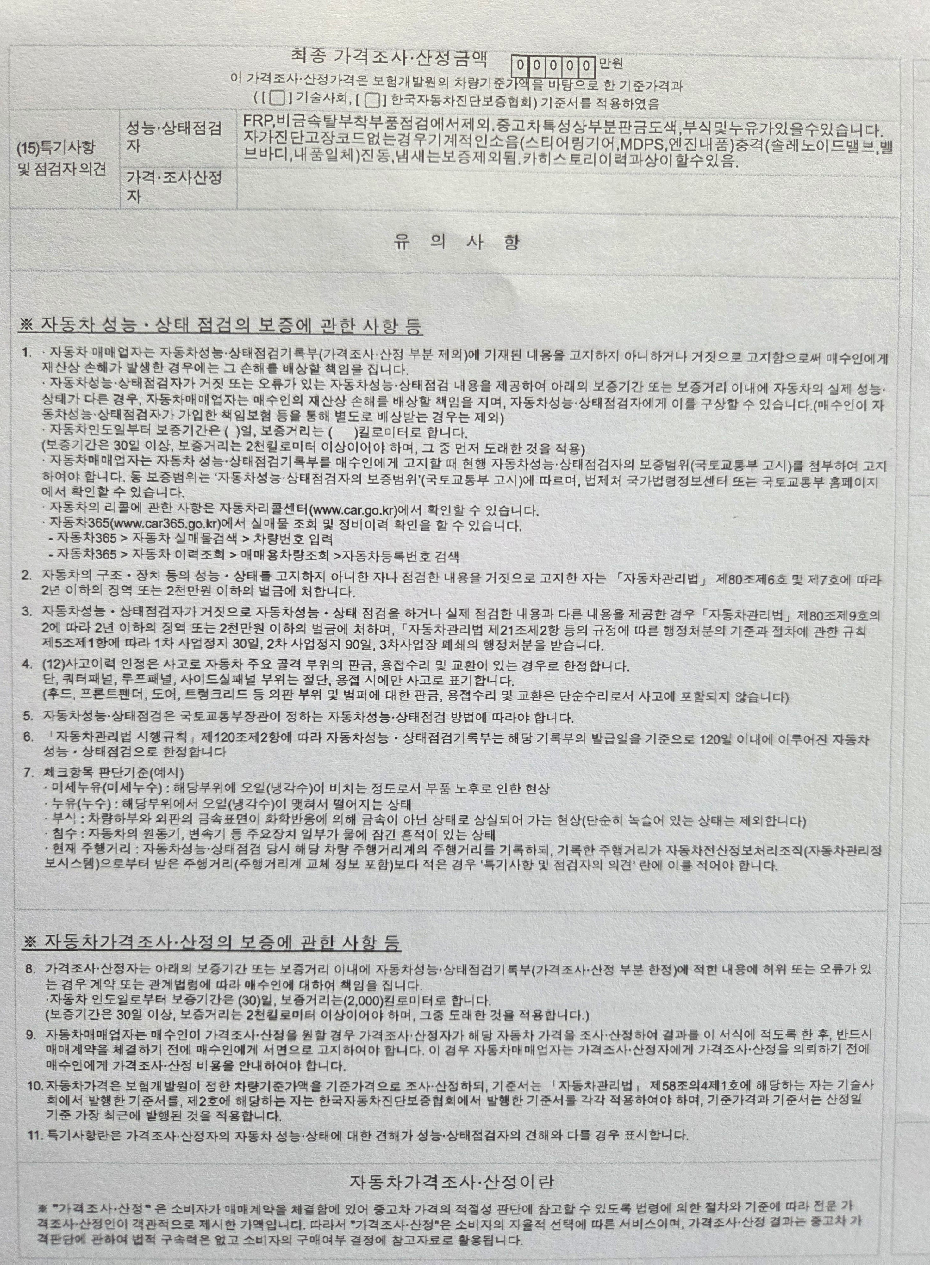 Примечание