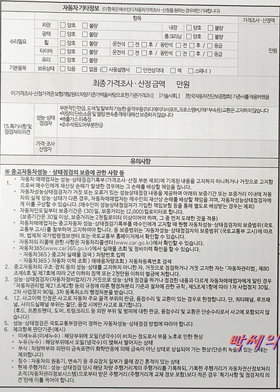 Подробное состояние автомобиля и другая информация