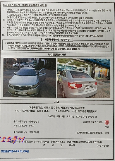 Примечание