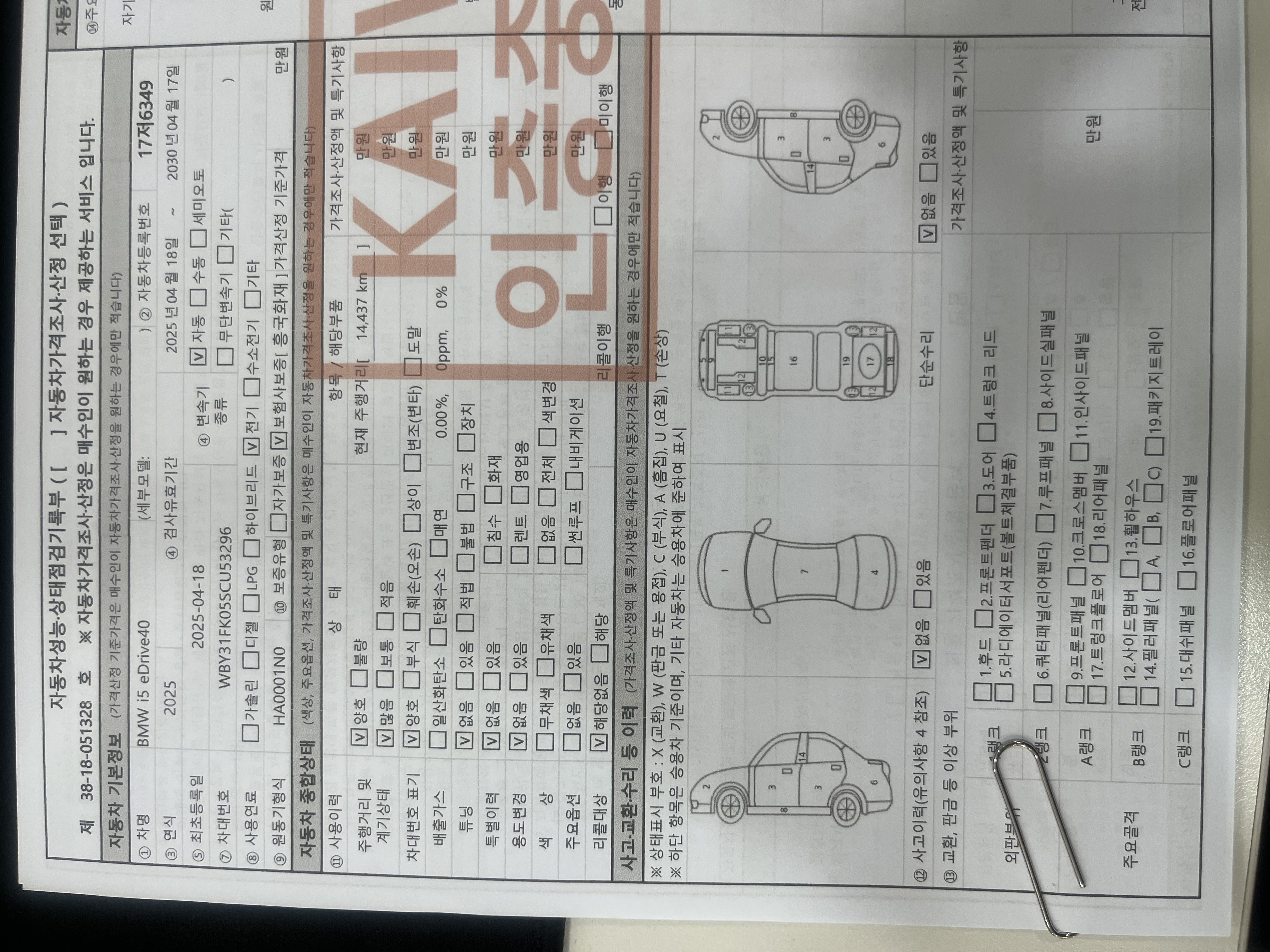 Основная информация и общее состояние / история аварий и ремонтов