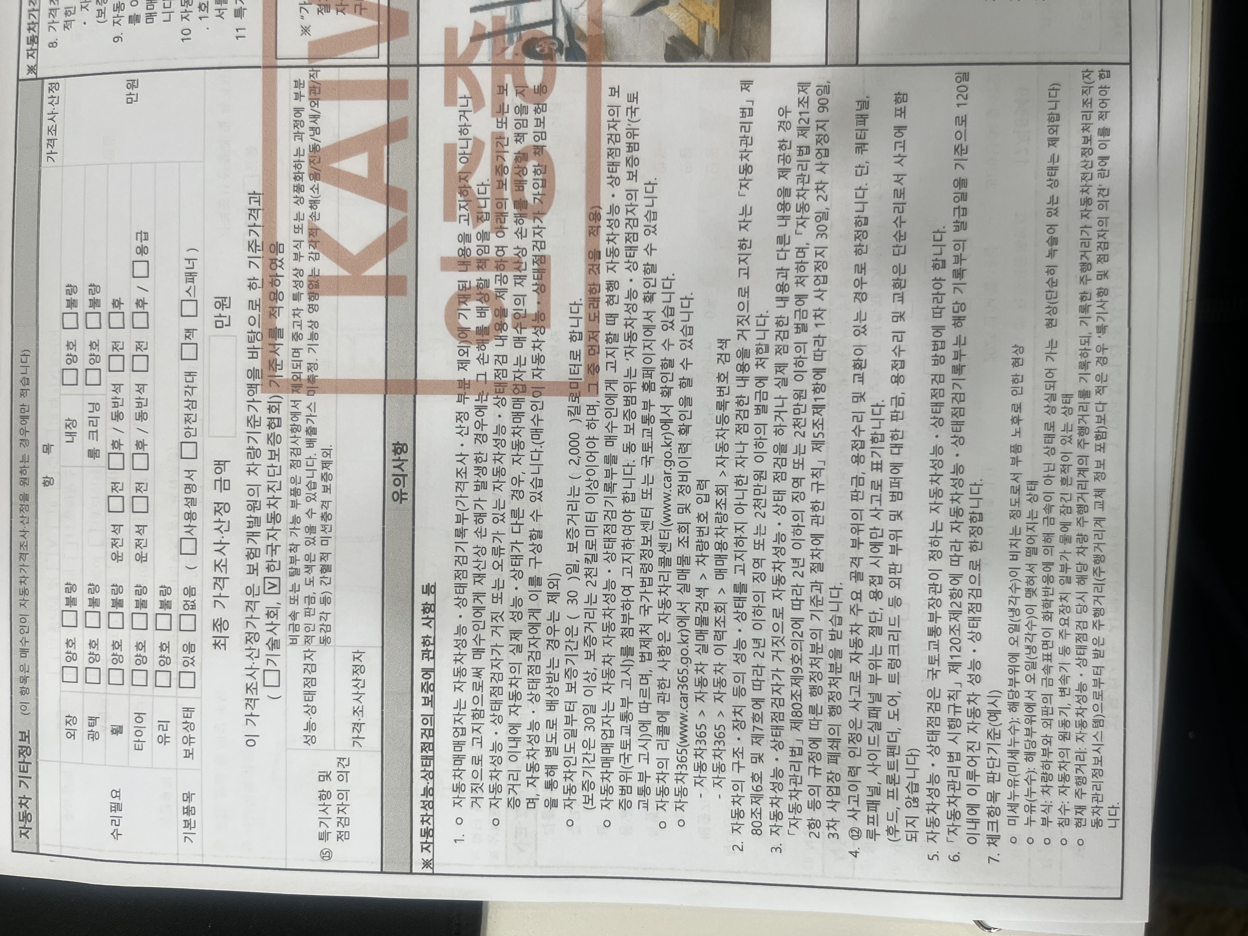 Подробное состояние автомобиля и другая информация