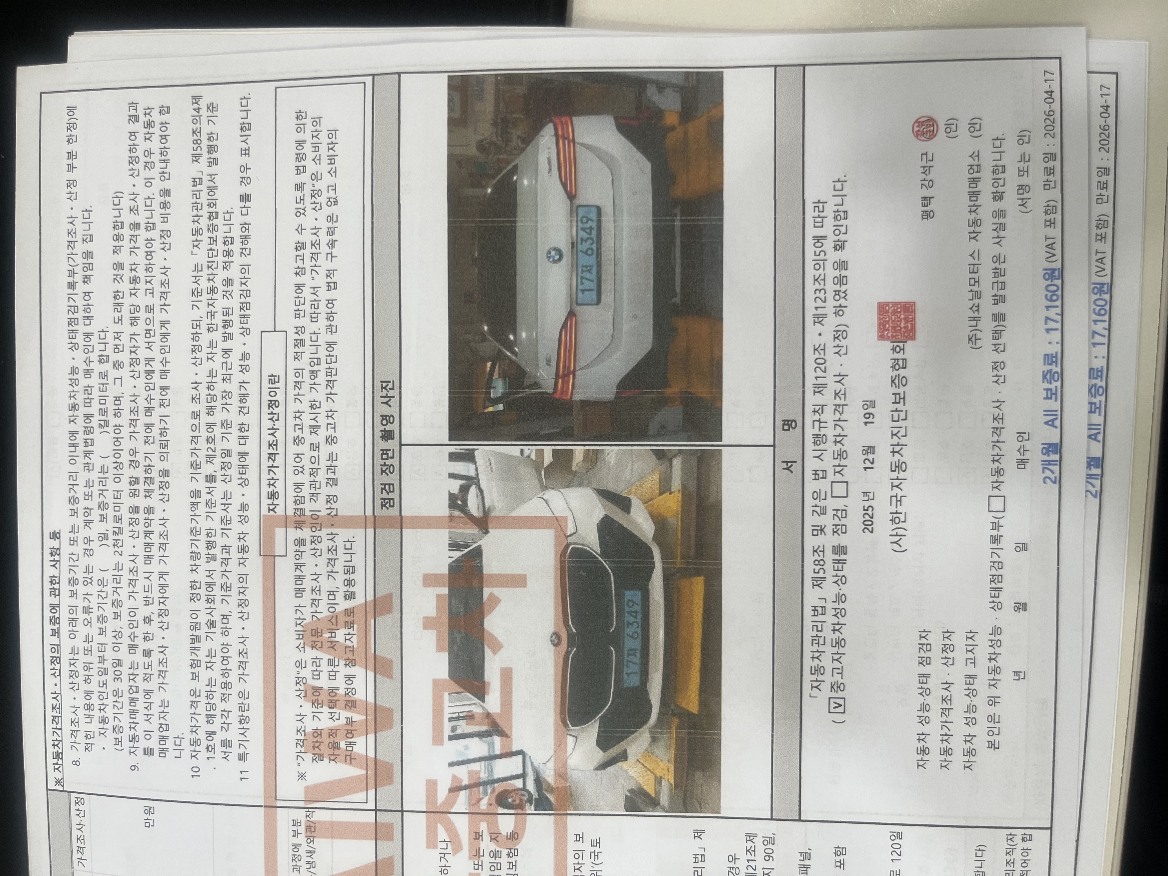 Примечание