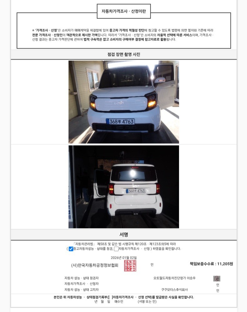 Примечание